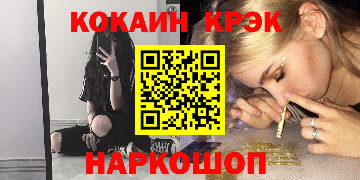 COCAIN FishScale  Вход с VPN  Кубинка  COCAIN 99% 