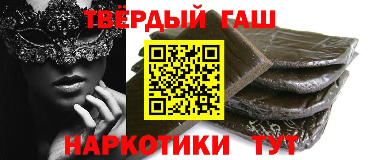 ГАШ  купить наркотики цена  Вход с VPN  Кубинка  Гашиш Ice-O-Lator 