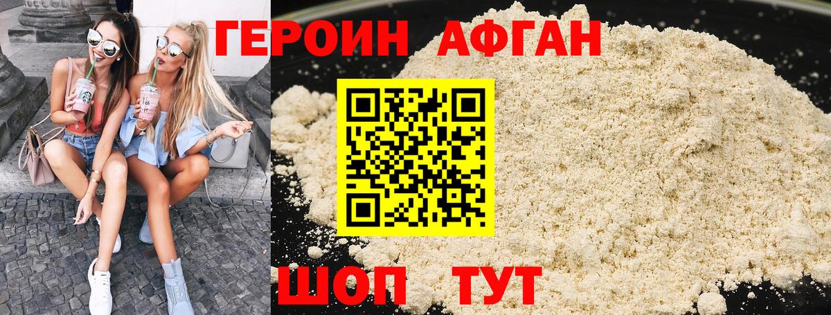 Кубинка  Героин белый  Вход с VPN 