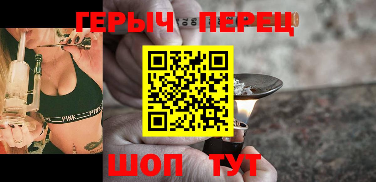 Героин белый Кубинка