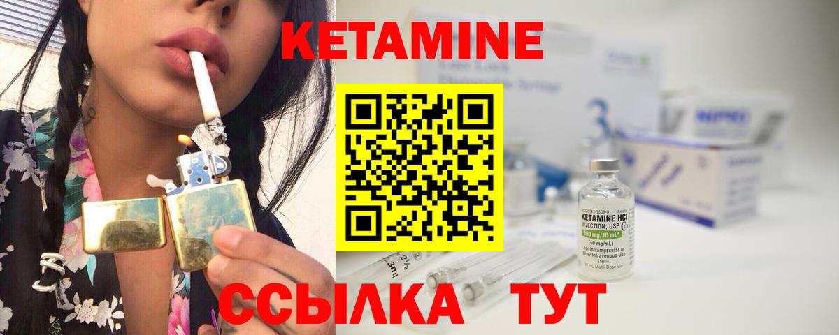 КЕТАМИН ketamine  Вход с VPN  блэк спрут как войти  Кубинка 