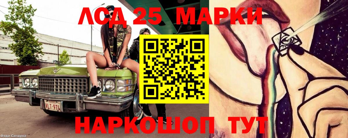 LSD-25 экстази кислота  LSD-25 экстази кислота  Вход с VPN  Кубинка 