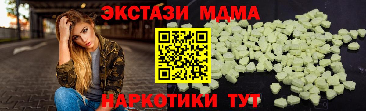 Кубинка  МДМА VHQ  MDMA  MDMA кристаллы  Вход с VPN 