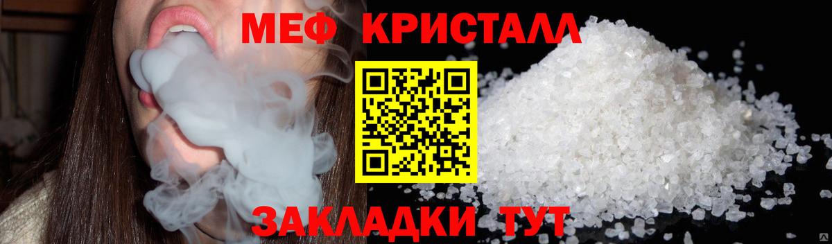 Меф mephedrone  Вход с VPN  МЕФ  Мефедрон  Кубинка  Меф мяу мяу 