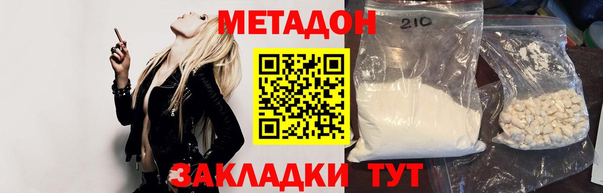 блэк спрут маркетплейс  Вход с VPN  Кубинка  МЕТАДОН белоснежный 