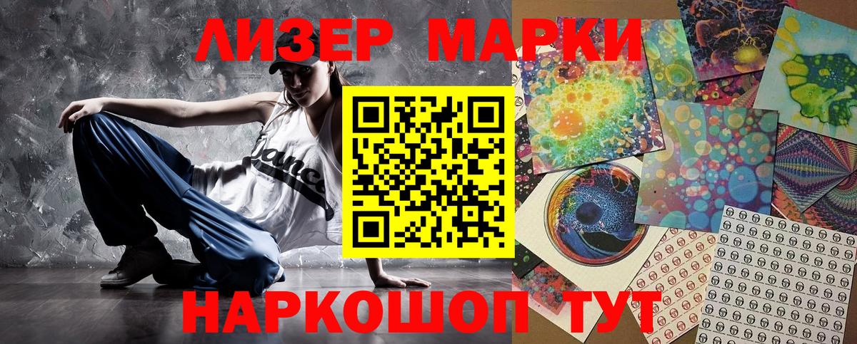 Кубинка  Марки N-bome  Вход с VPN  Наркотические марки 1,5мг 