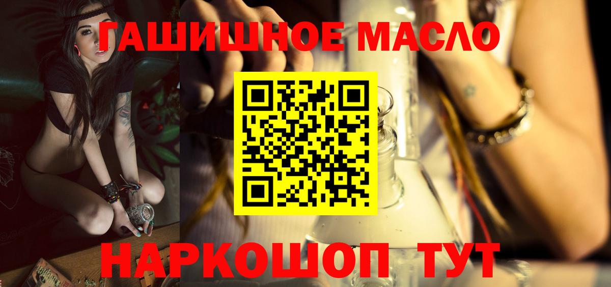 ТГК THC oil  Вход с VPN  купить   Кубинка 