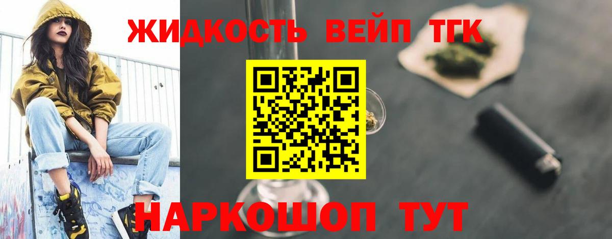 Дистиллят ТГК жижа Кубинка