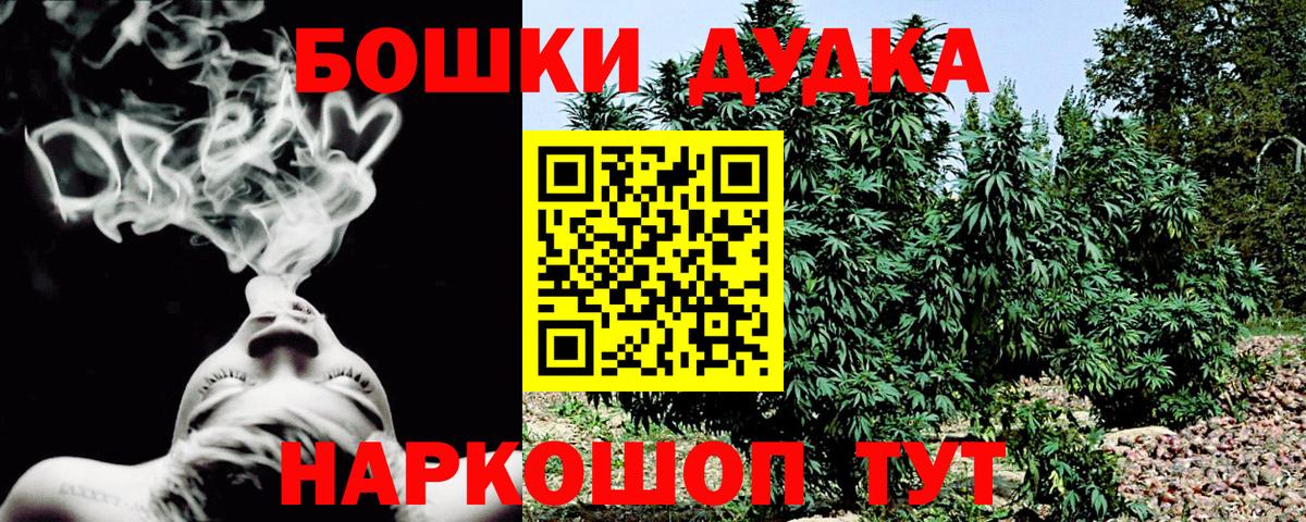 Бошки Шишки SATIVA & INDICA Кубинка